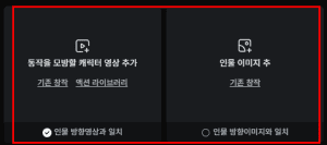 Kling AI 춤 영상 만드는 법