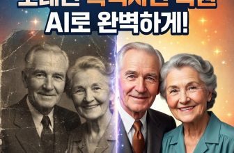 AI 흑백 사진 복원 사이트 추천