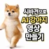 효과음 생성 AI 사이트 추천